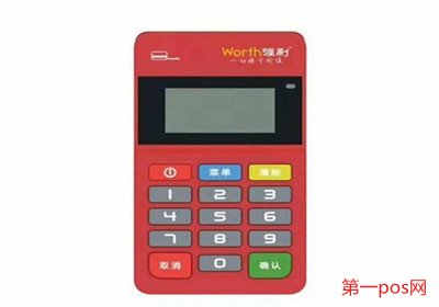 為什么不建議大家用低費率的pos機？