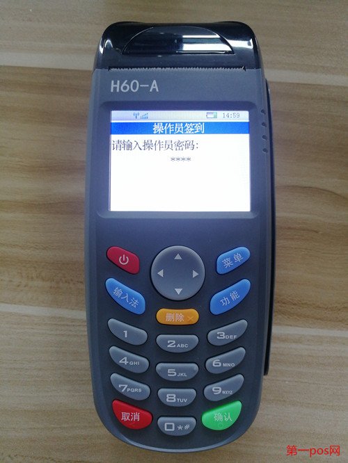 pos機簽到
