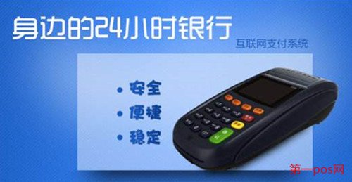 pos機安全嗎？