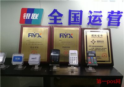 pos機在哪里能買到？