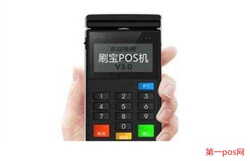 刷寶pos機怎么樣？