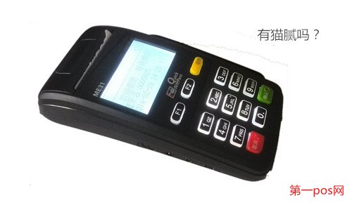 pos機免費送有貓膩嗎？