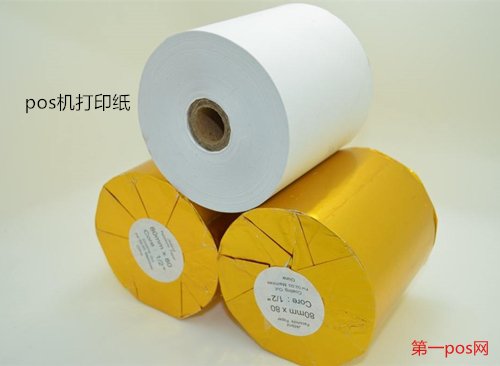 pos機(jī)小票