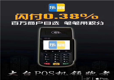 pos機刷借記卡什么時候到賬？