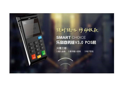 pos機(jī)代理返點(diǎn)