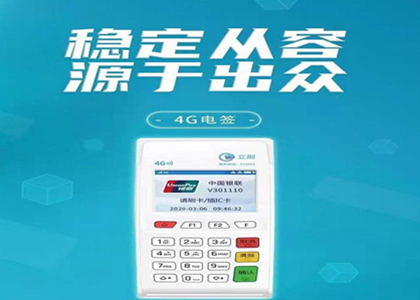 Pos機刷云閃付指的是什么？
