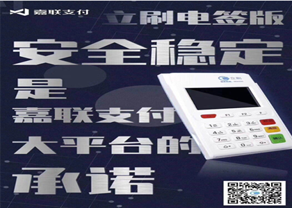第三方支付公司pos機優(yōu)勢