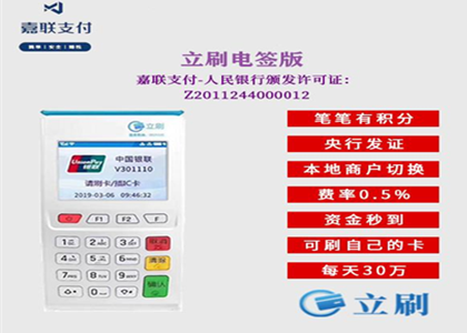 pos機(jī)刷卡小票為什么要簽字及注意事項(xiàng)？
