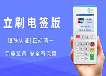 為什么說刷卡POS機是最值得做的副業？