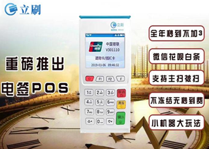 POS機(jī)刷儲(chǔ)蓄卡的費(fèi)率是多少？
