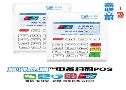 pos機顯示網絡異常是什么原因？
