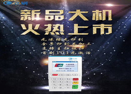 pos機(jī)TX是違規(guī)的，為啥國家不打擊？
