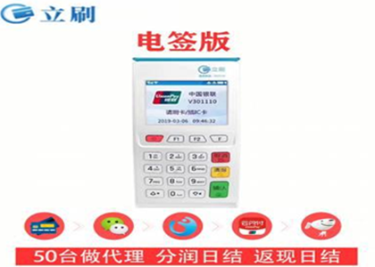 刷卡pos機(jī)的介紹