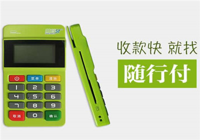 代理POS機(jī)就要一清機(jī)