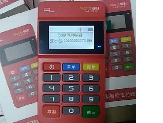 pos機(jī)招商加盟代理商哪家好?