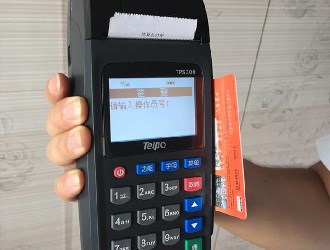 怎樣刷信用卡不用pos機?
