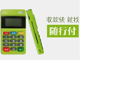 星支付pos機注冊及刷卡教程
