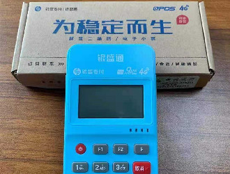 立刷POS機如何安裝？
