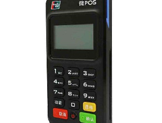 交通銀行可以申請pos機嗎？
