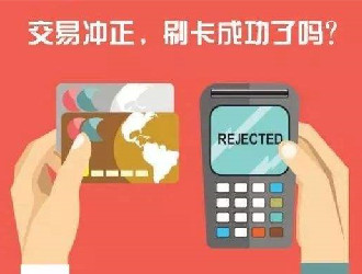 辦理銀聯商務pos機需要什么條件
