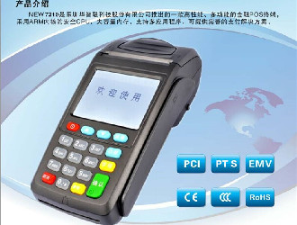 pos機辦理告訴你什么是透支卡？