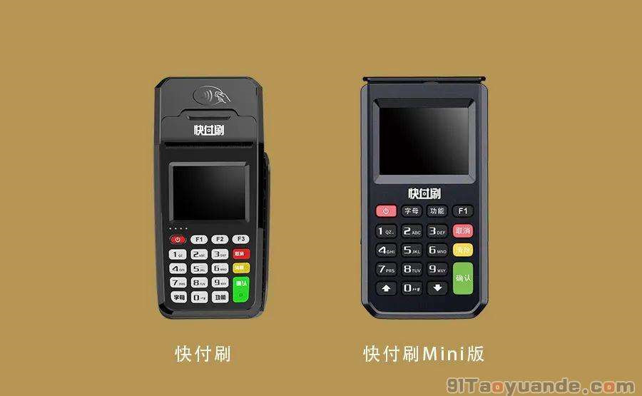用pos機刷卡交易對象