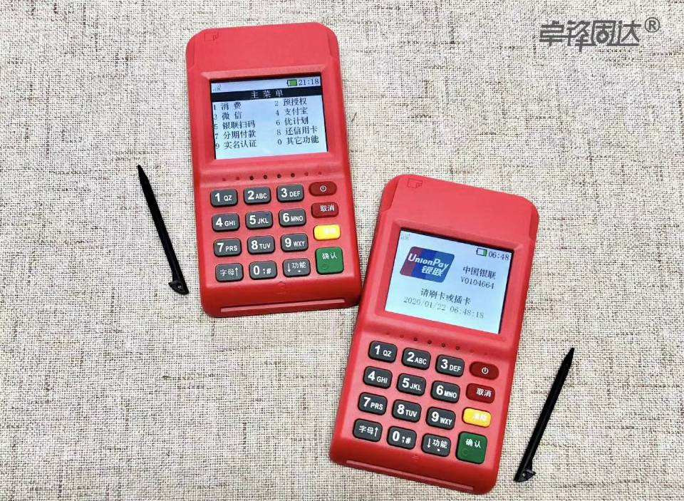 pos機手動設置