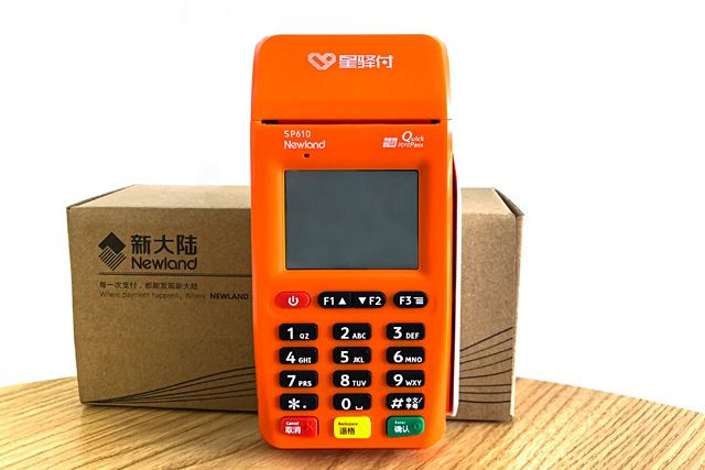 儲蓄卡能激活pos機嗎?