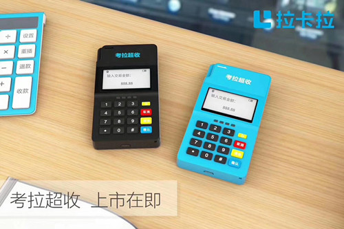 pos機(jī)掉了有什么后果?